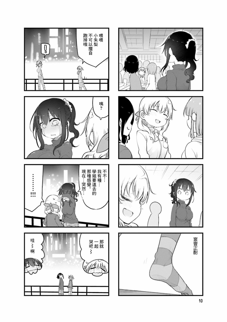 第 11 页