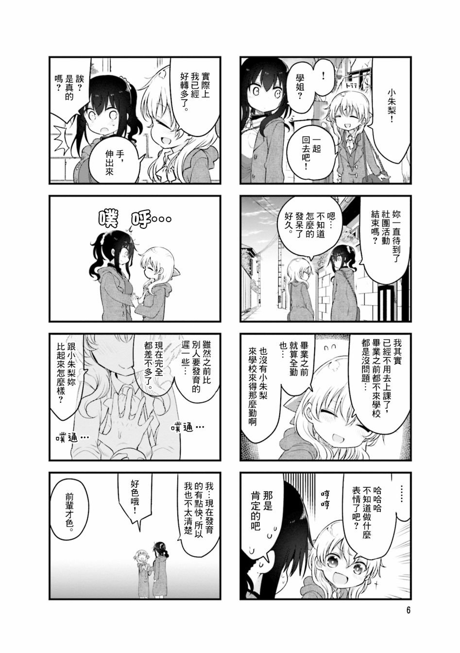 第 7 页