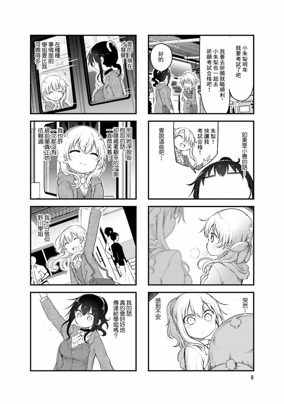 第 9 页