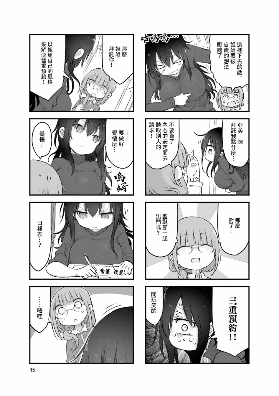 第 3 页