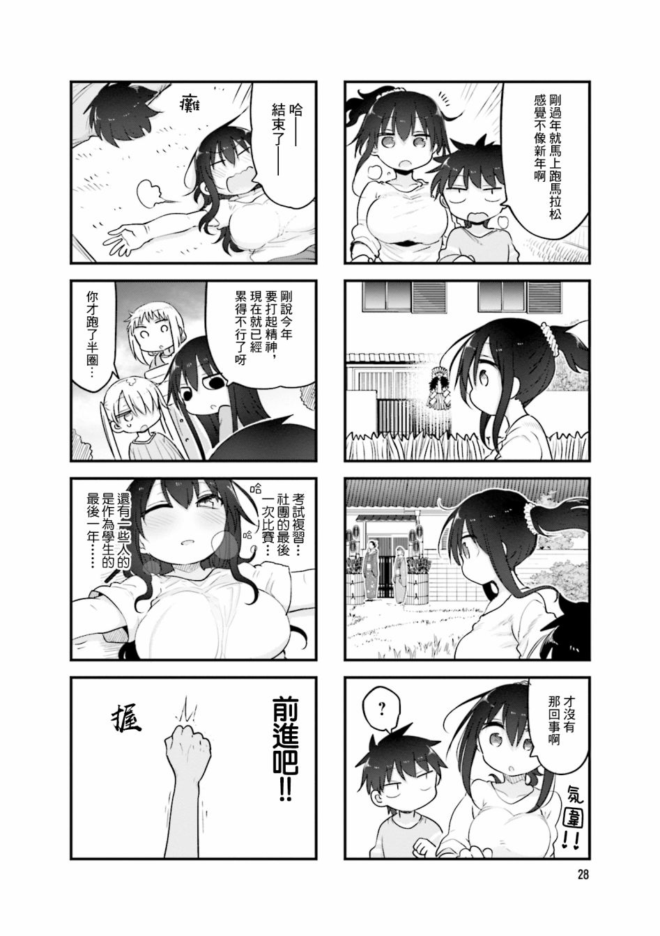 第 8 页