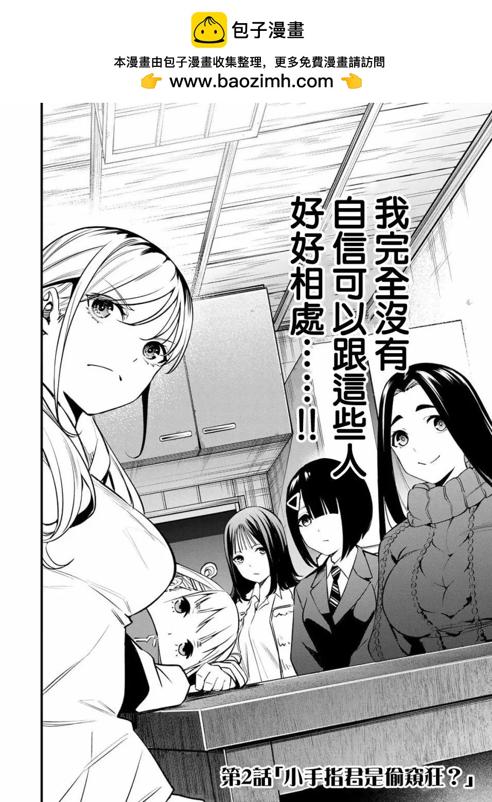 第 2 页