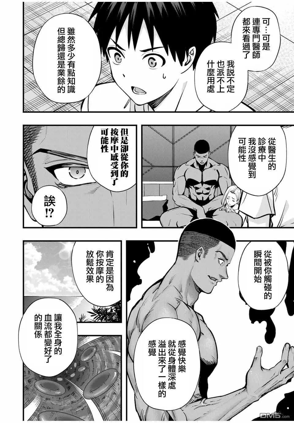 第 14 页