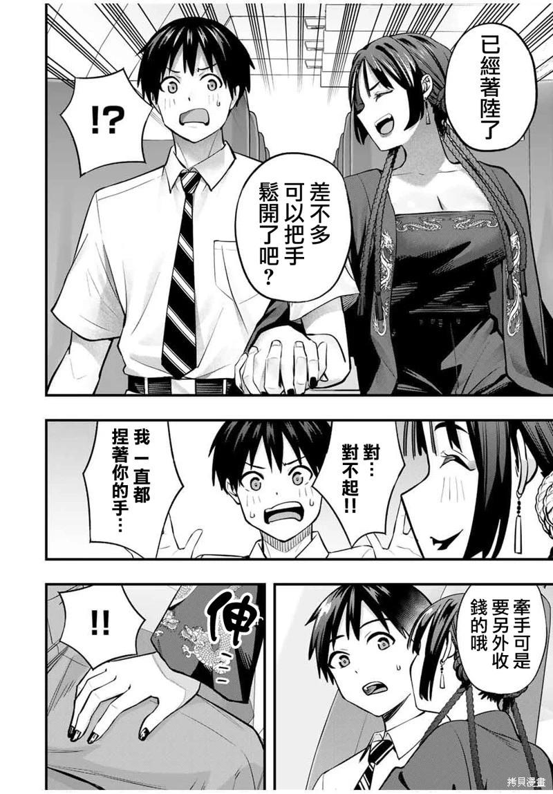 第 10 页