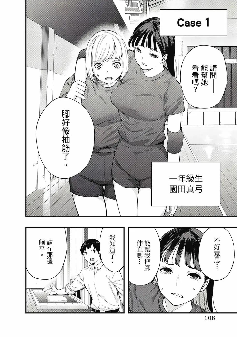 第 109 页