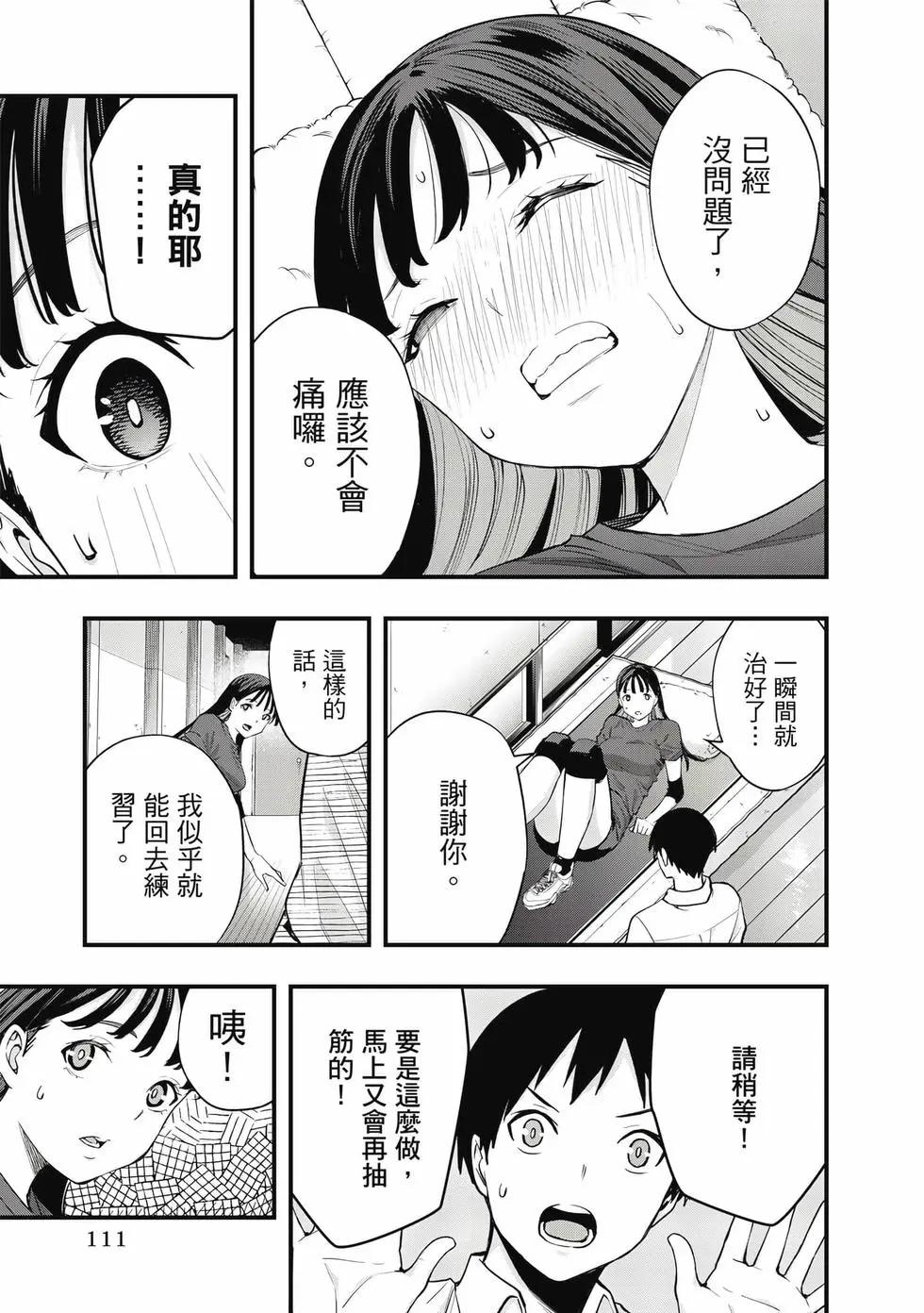 第 112 页