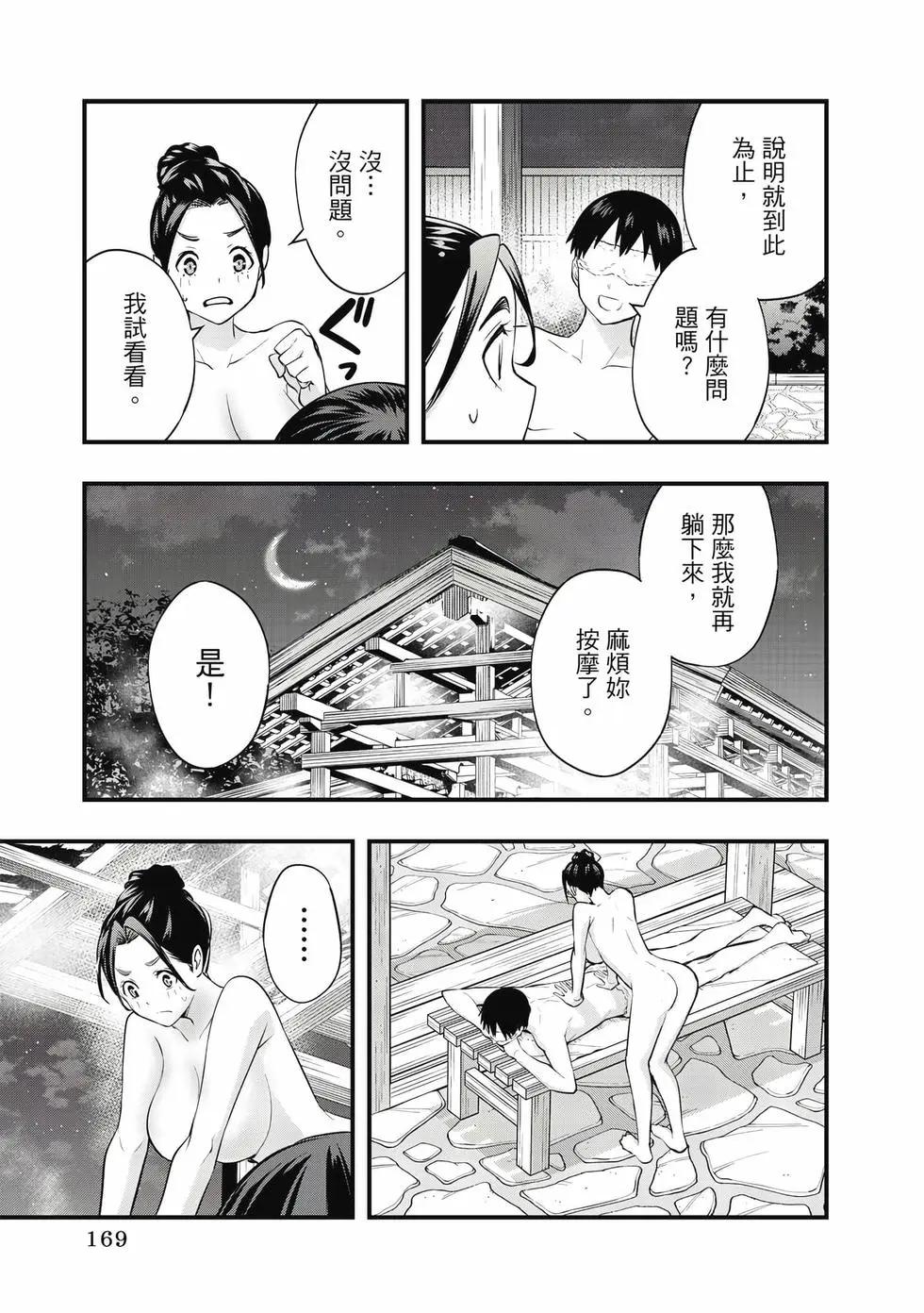 第 170 页