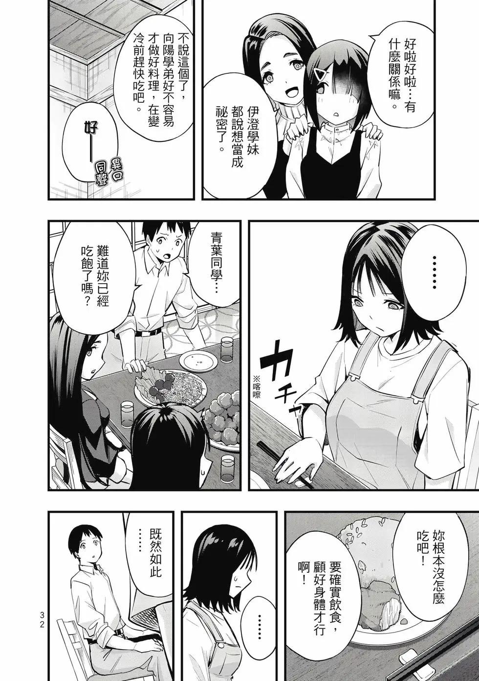 第 33 页