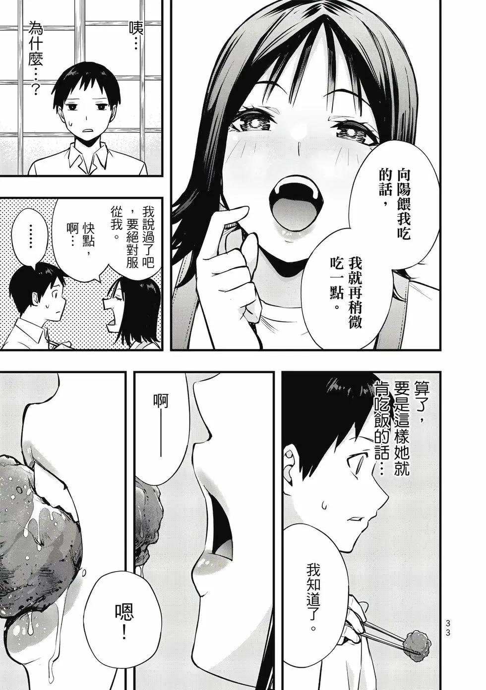 第 34 页