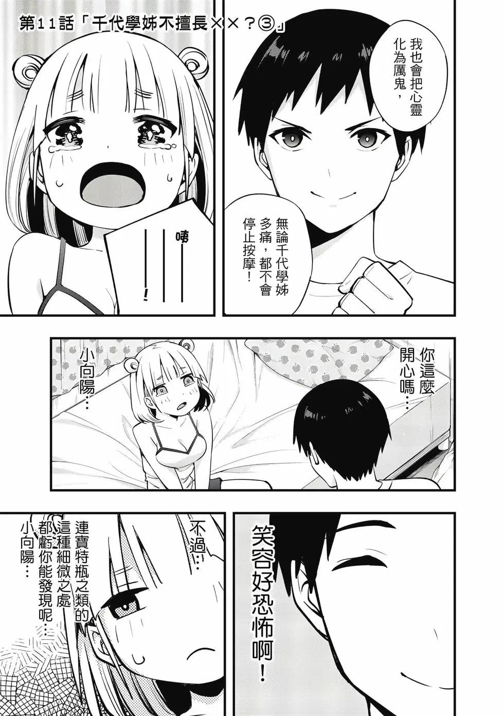 第 66 页