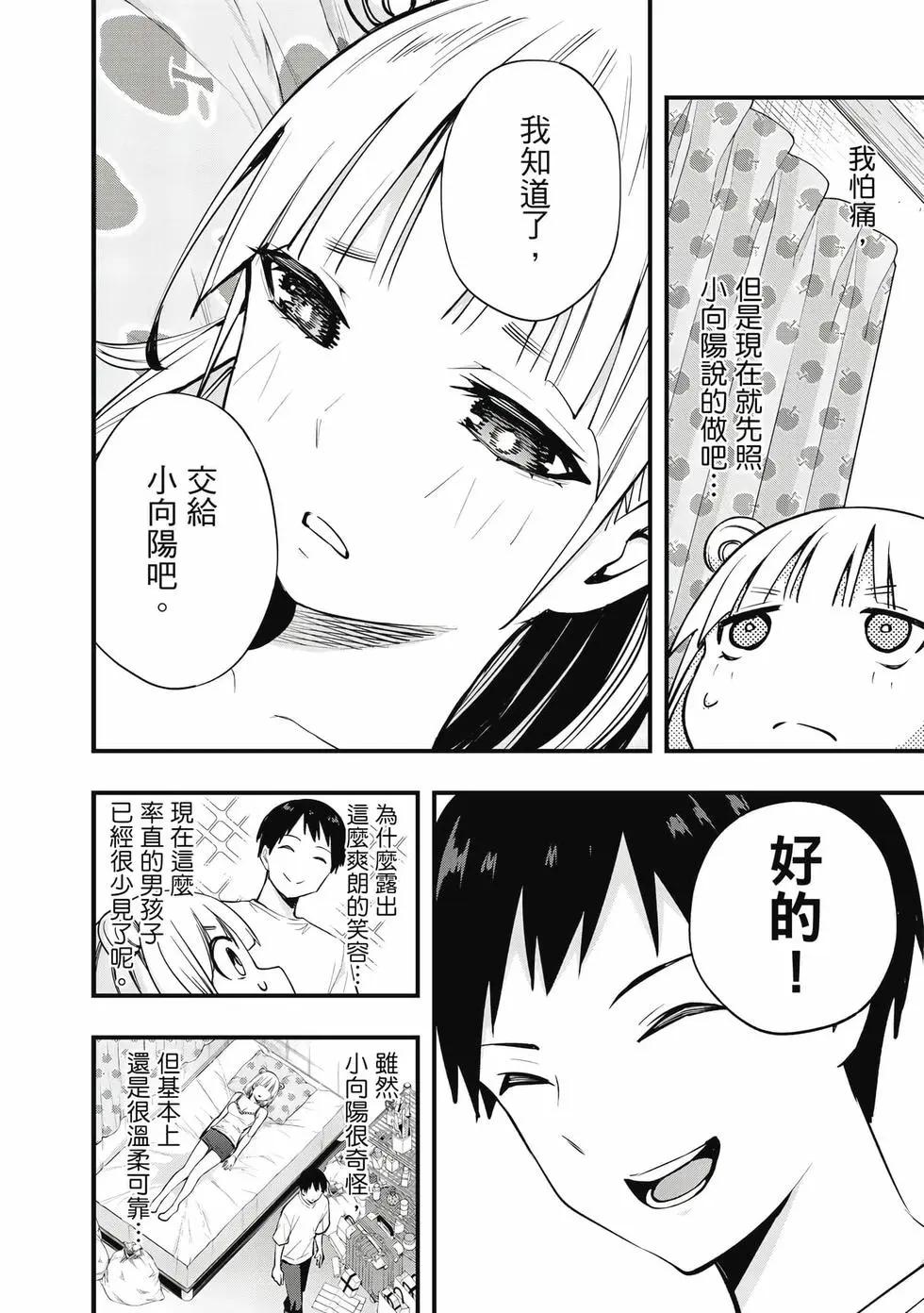 第 67 页
