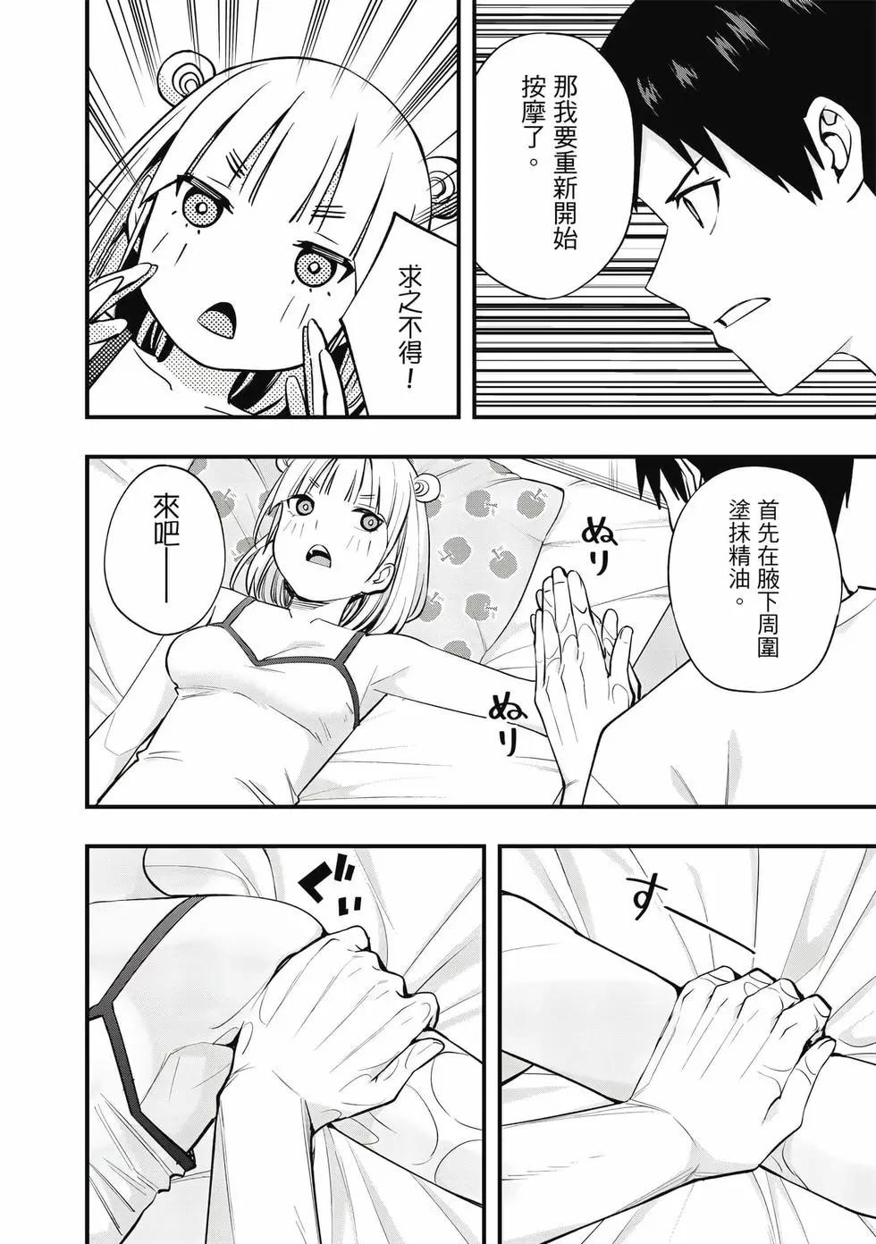 第 69 页