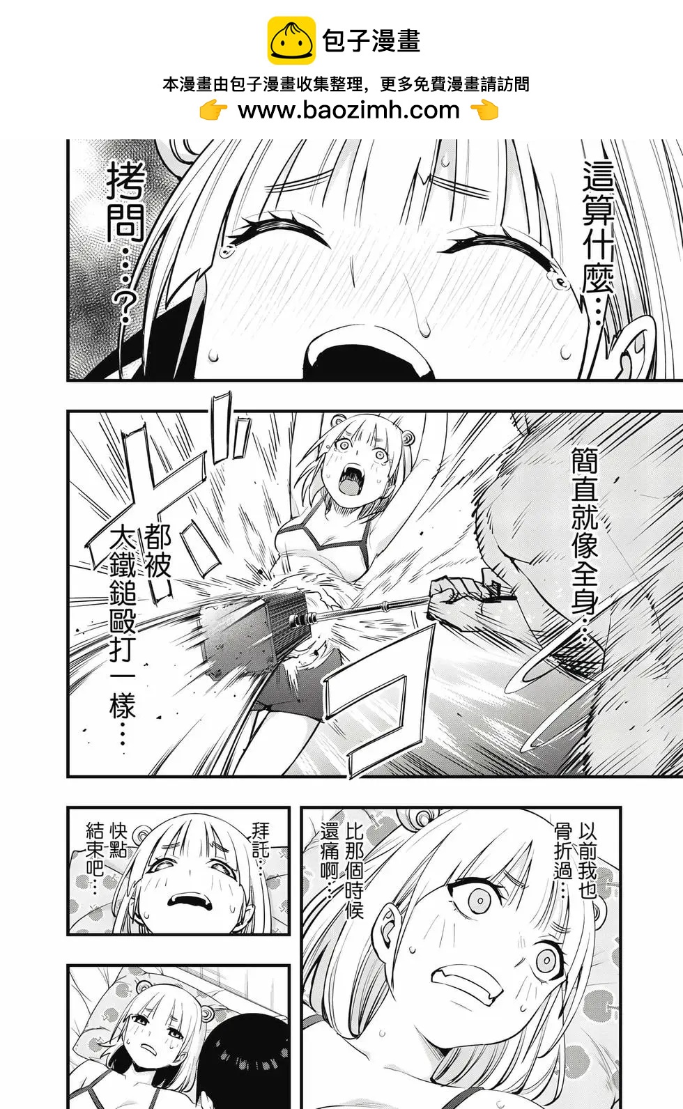 第 71 页