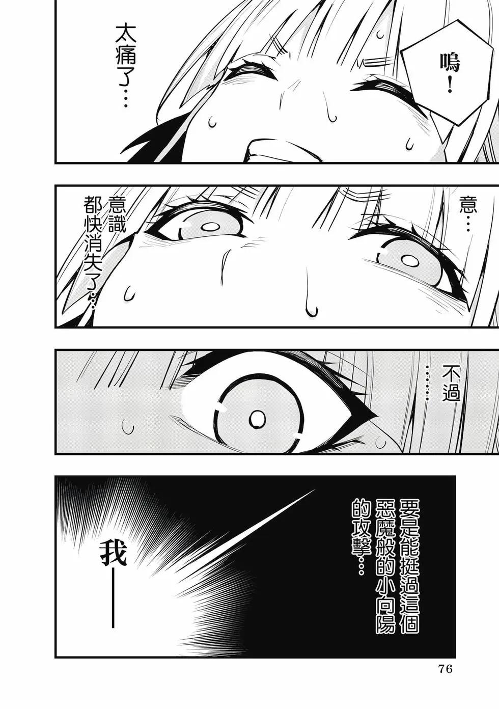 第 77 页