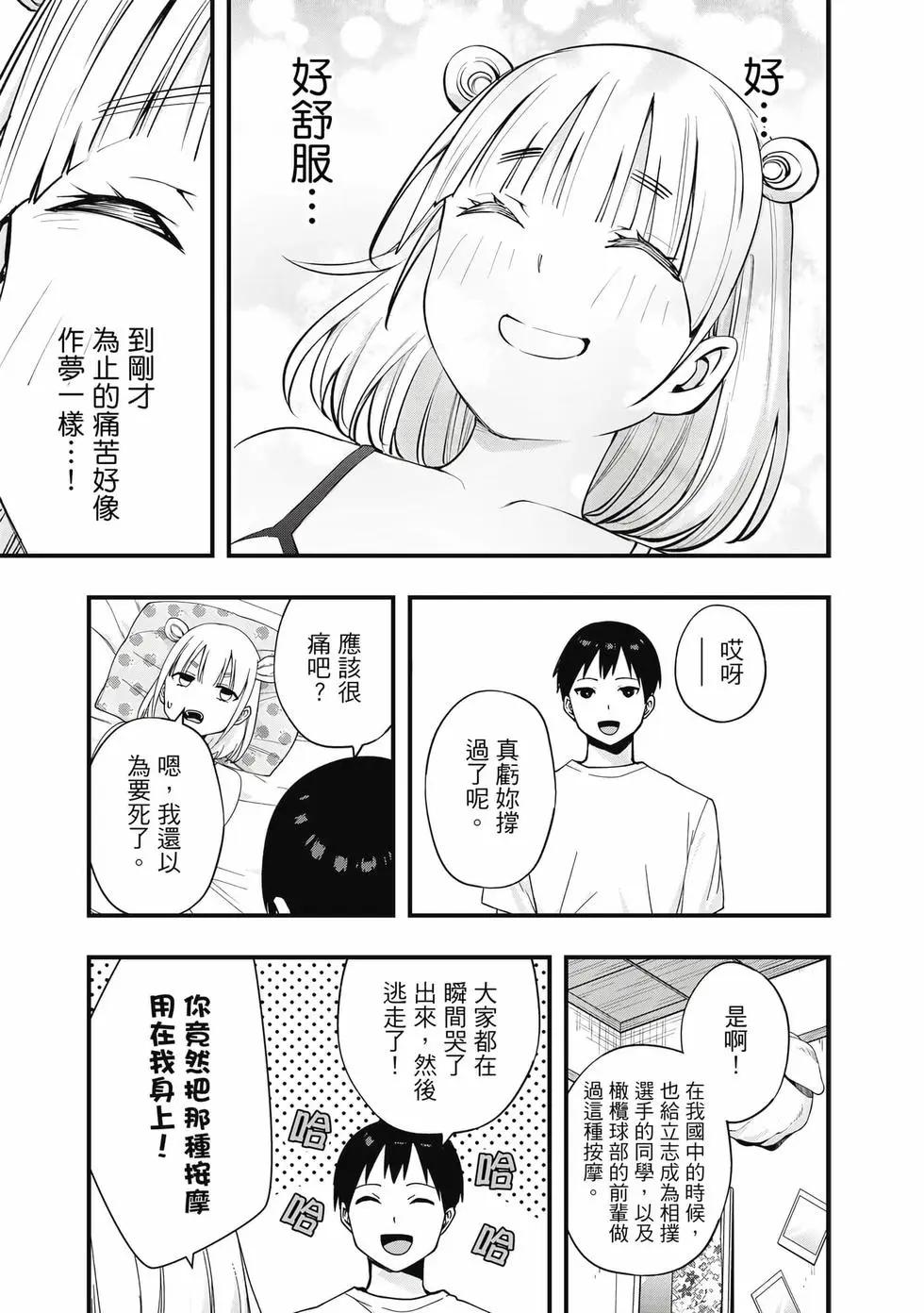 第 80 页