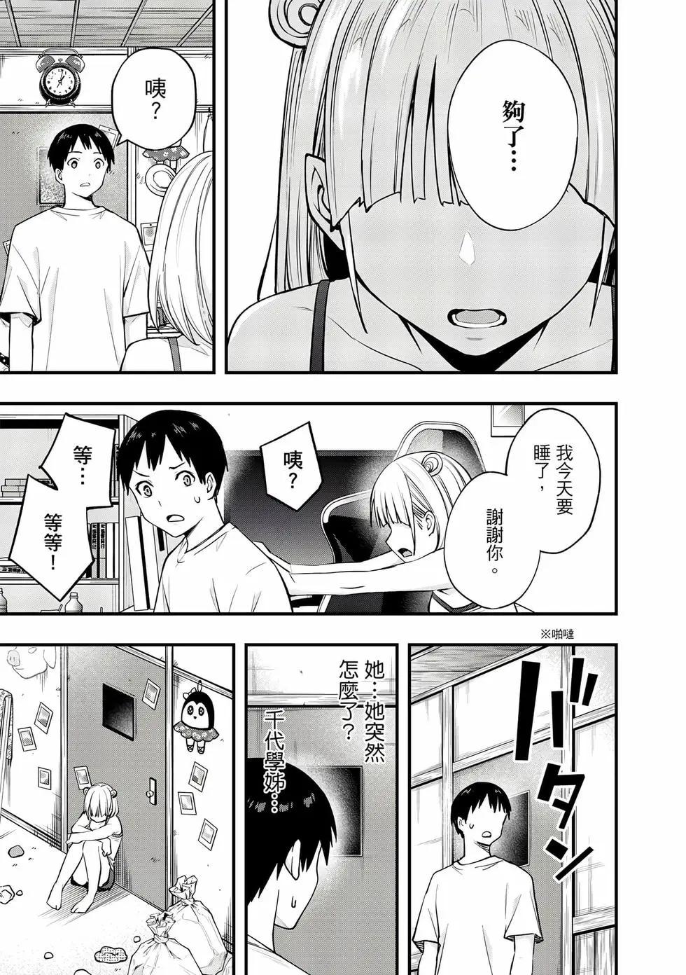 第 82 页
