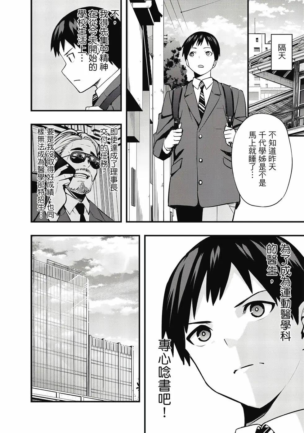 第 85 页