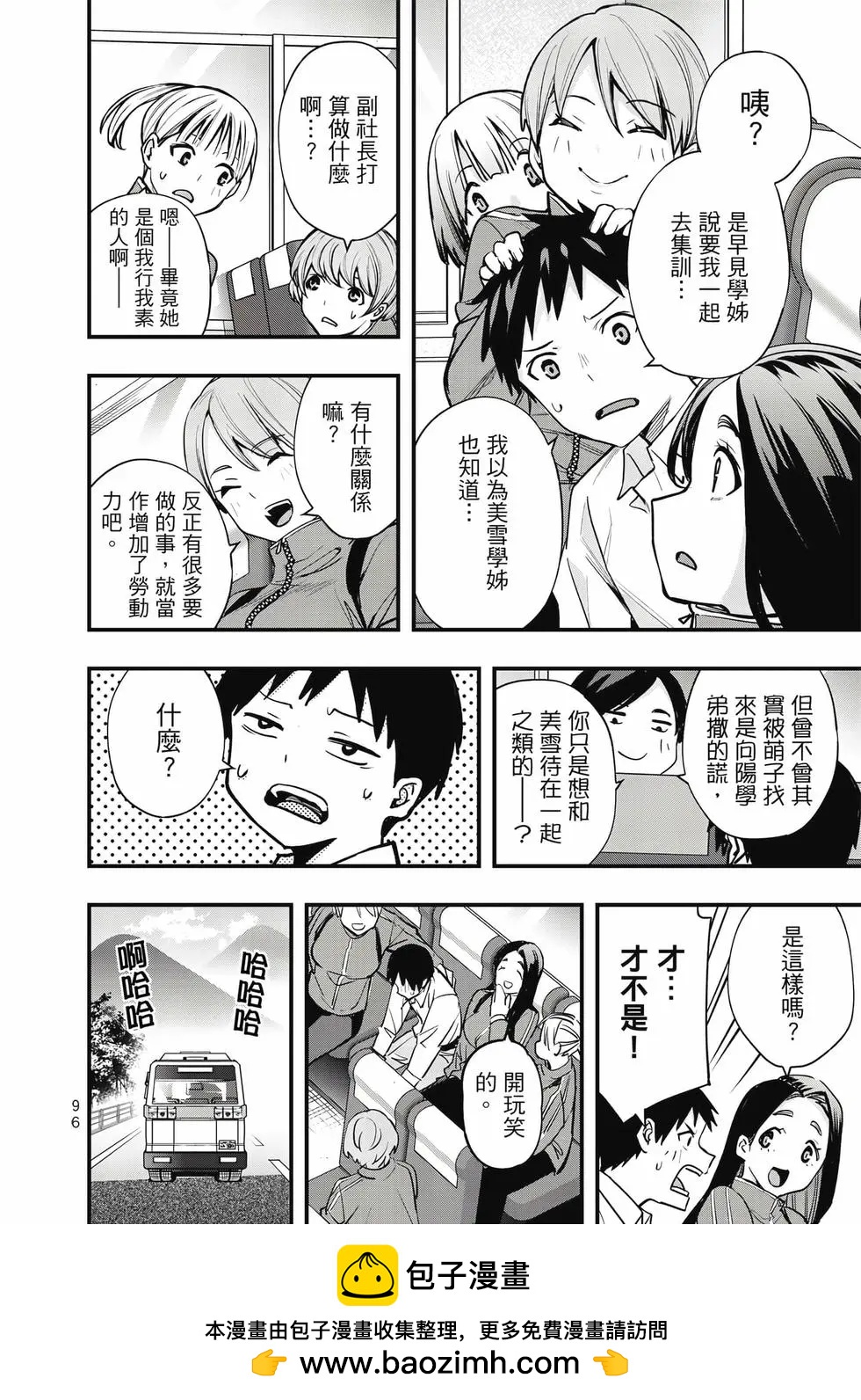第 97 页