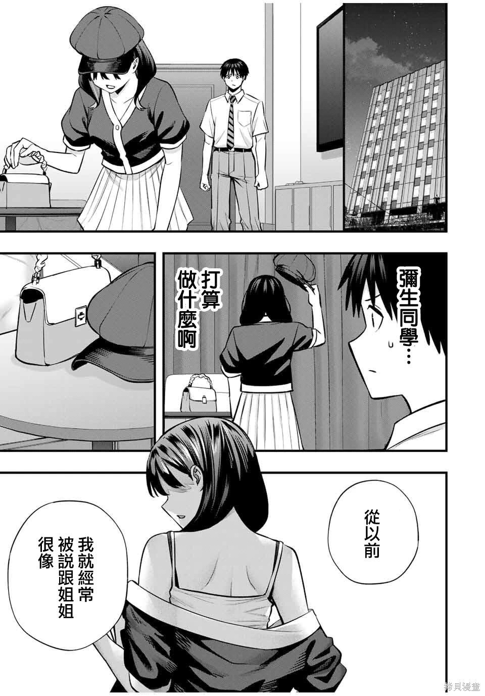 第 13 页