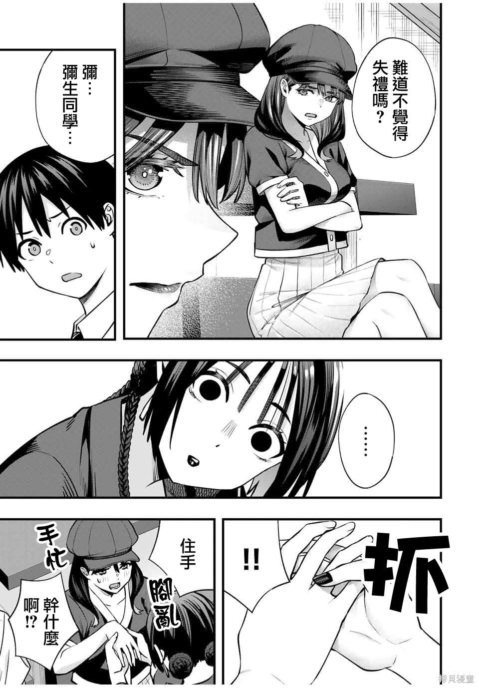 第 9 页
