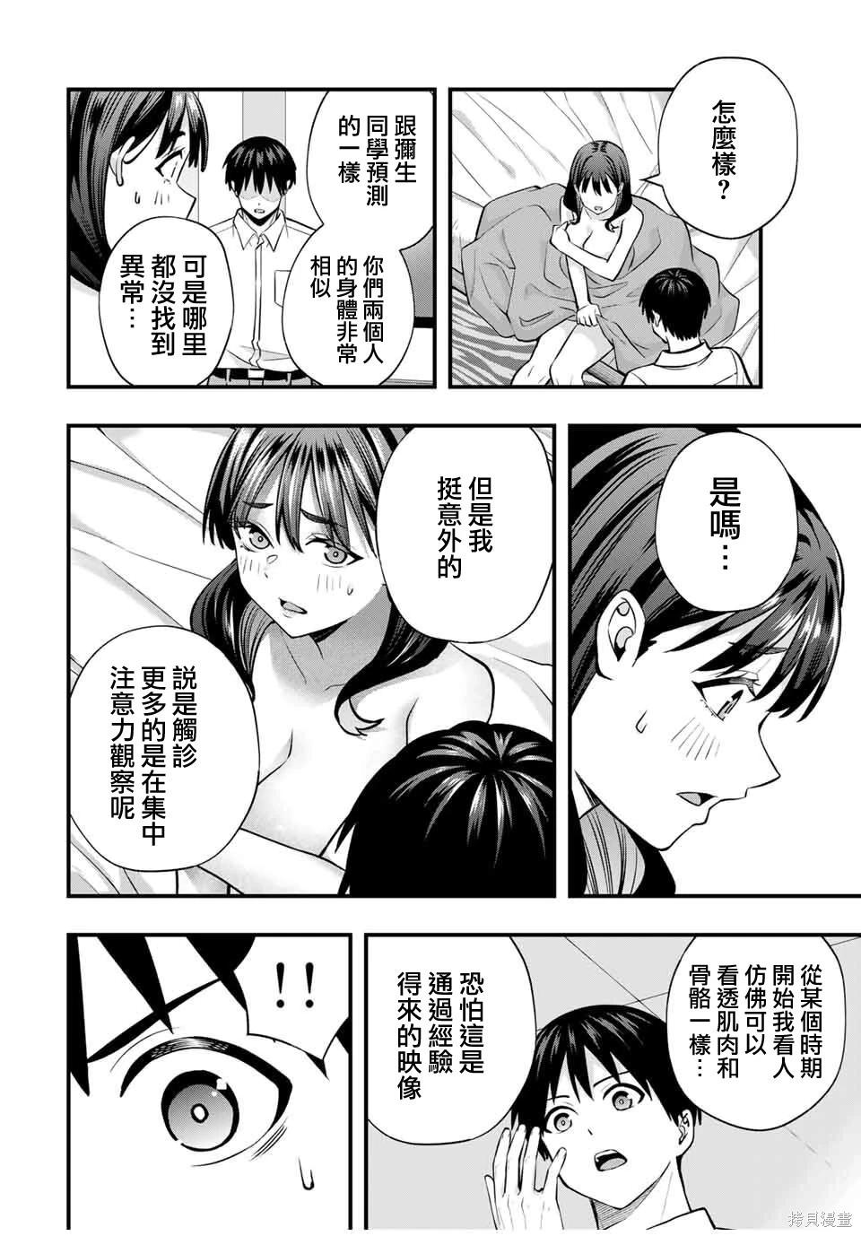 第 14 页