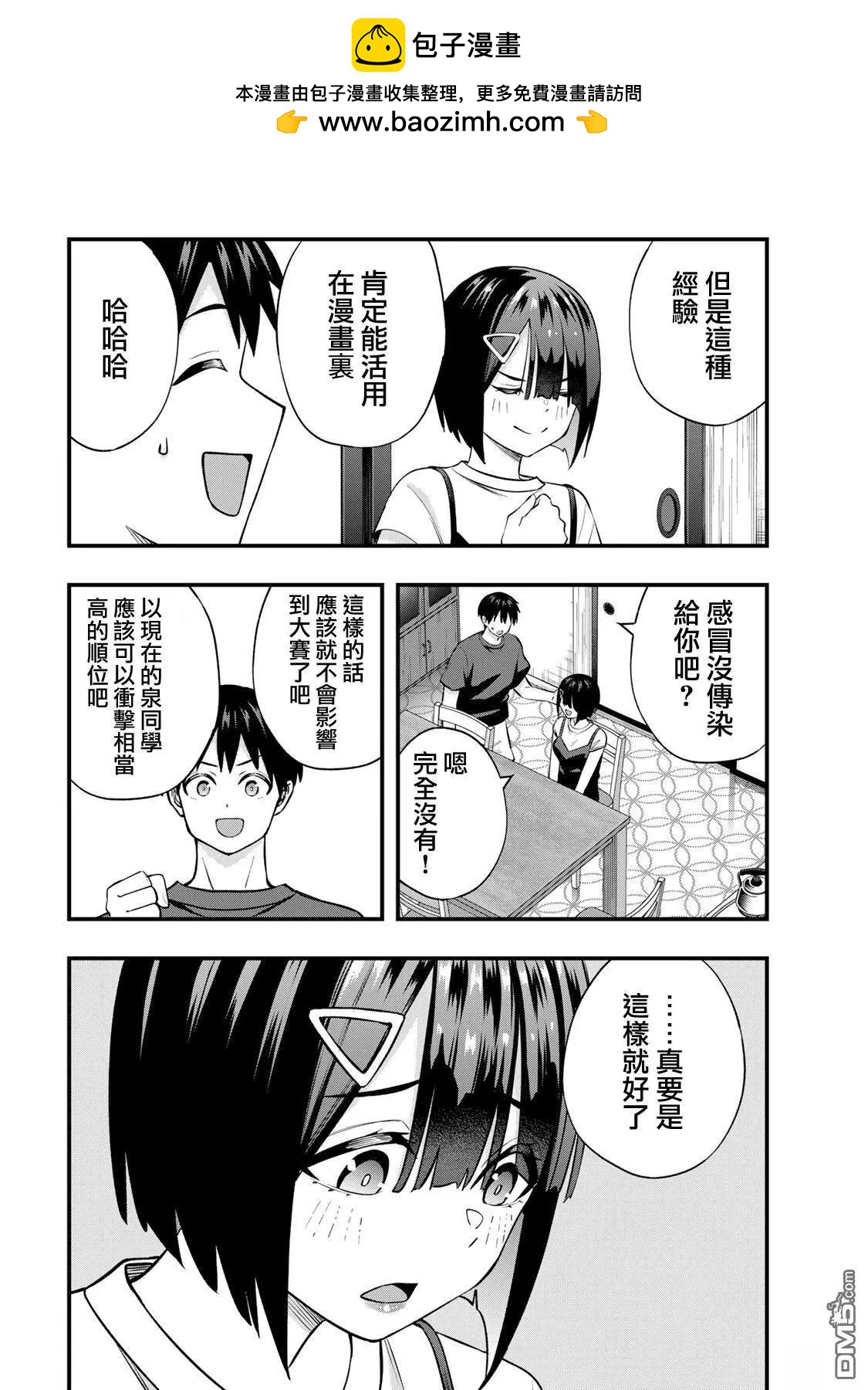 第 18 页