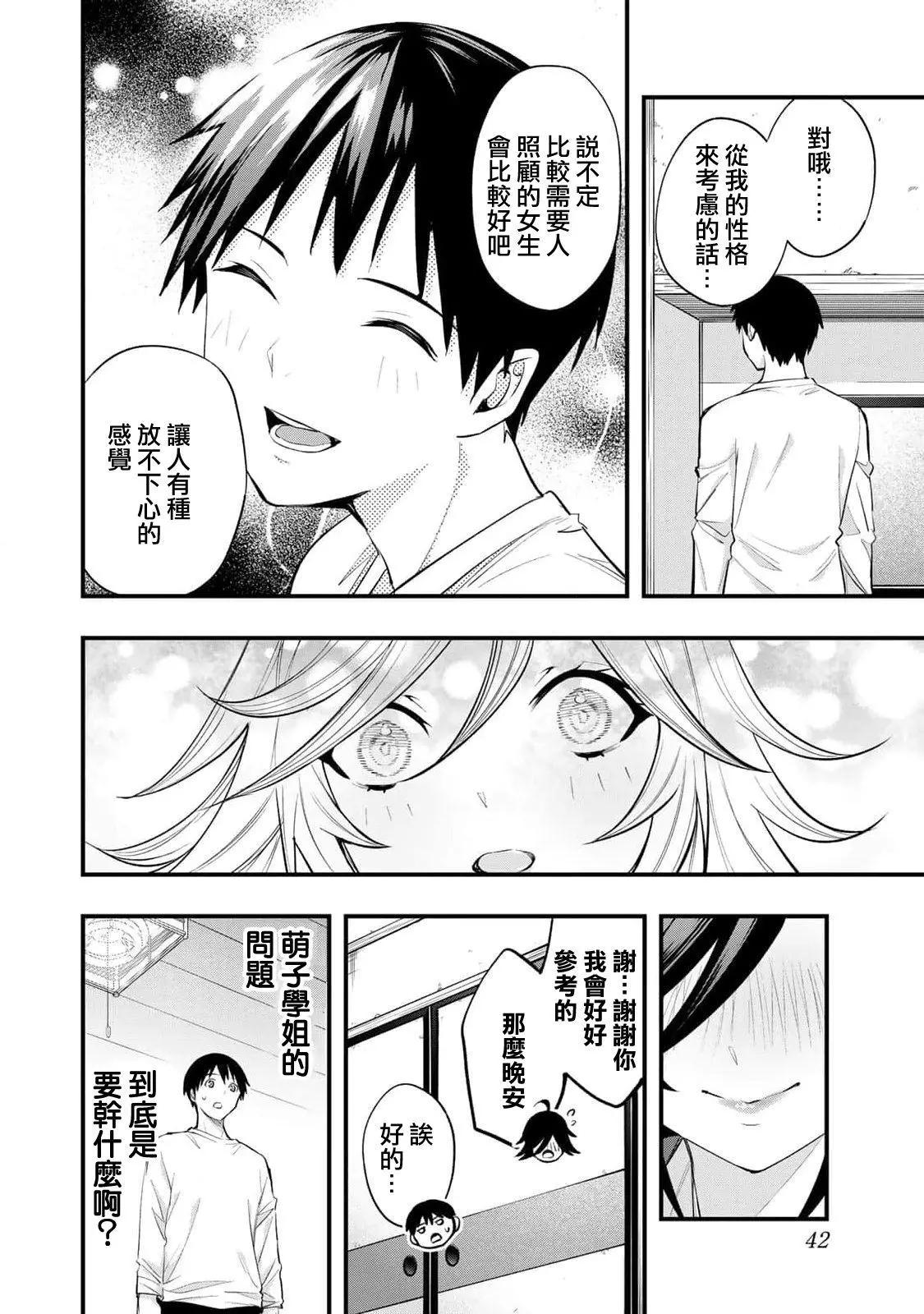 第 20 页