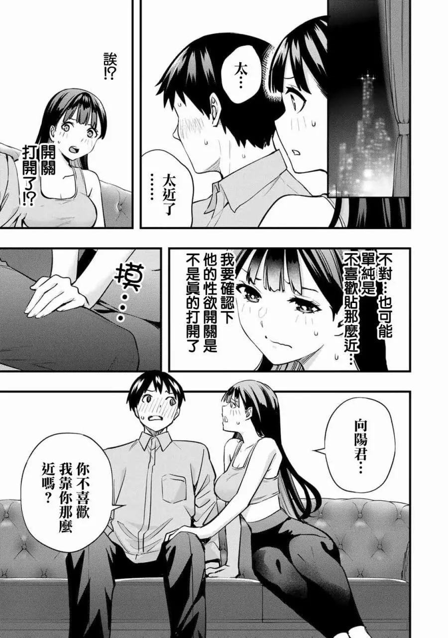 第 17 页