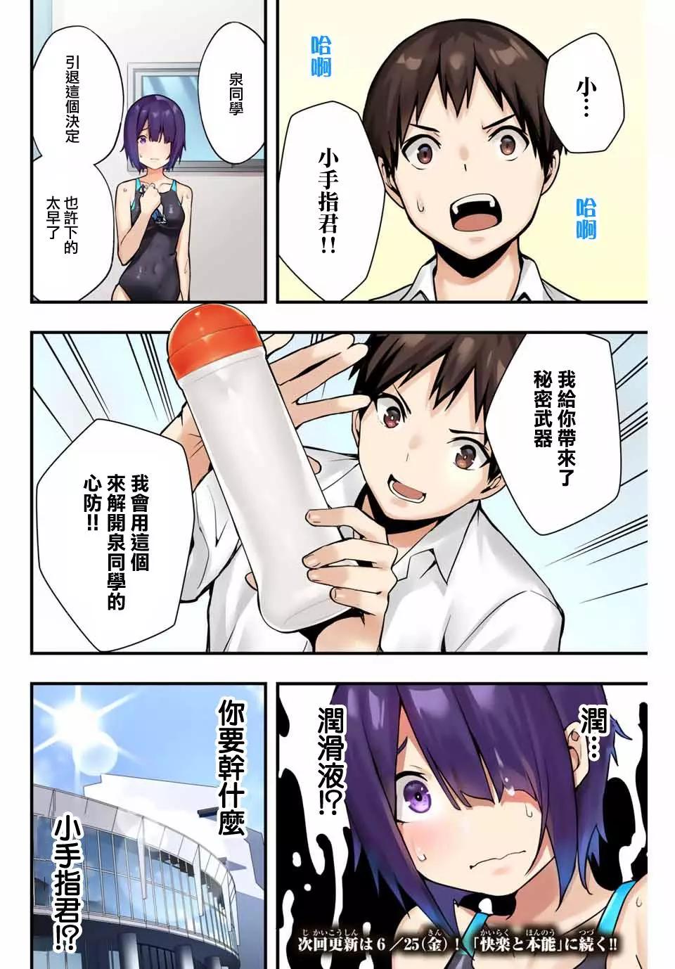 第 16 页