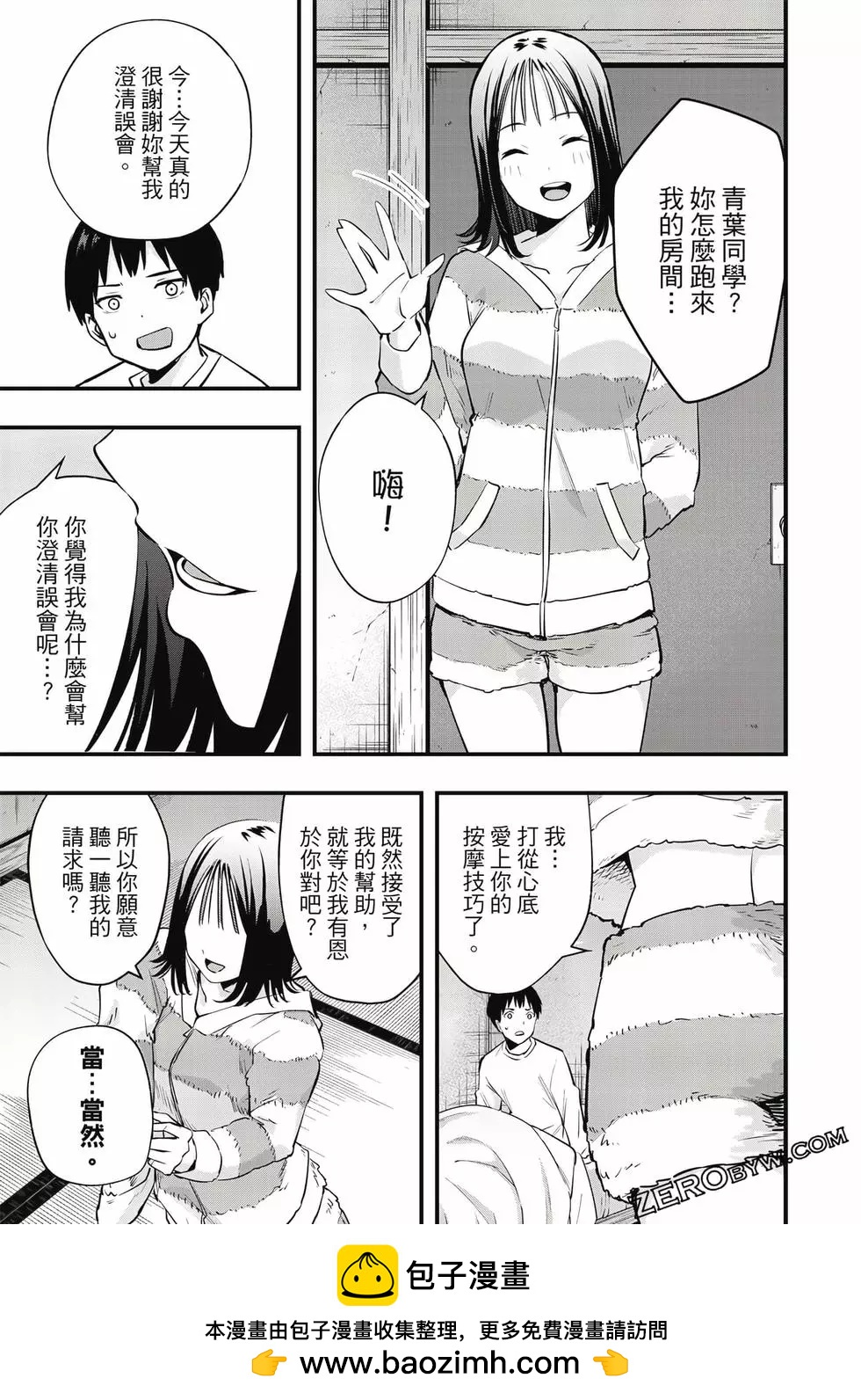 第 100 页