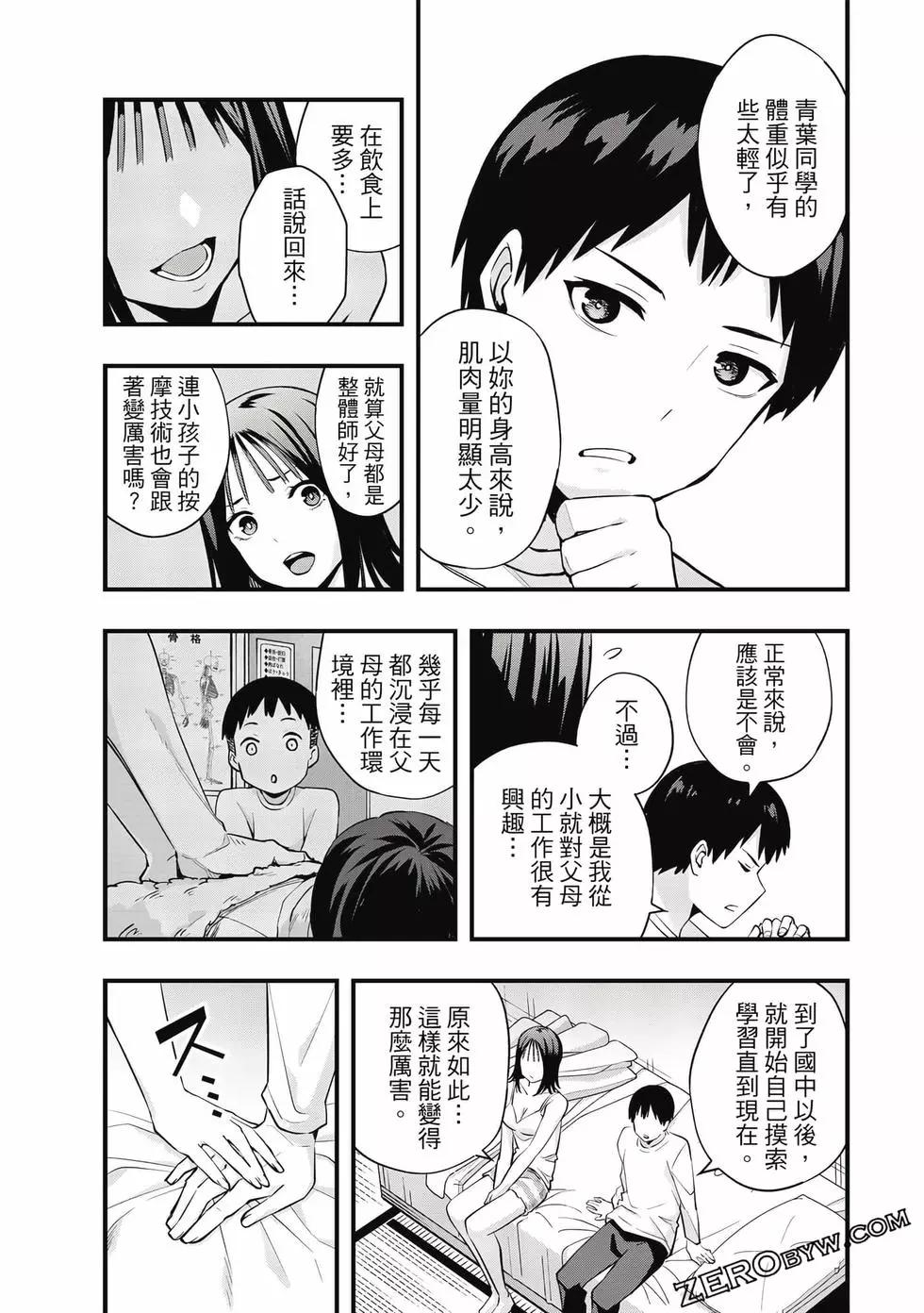 第 110 页
