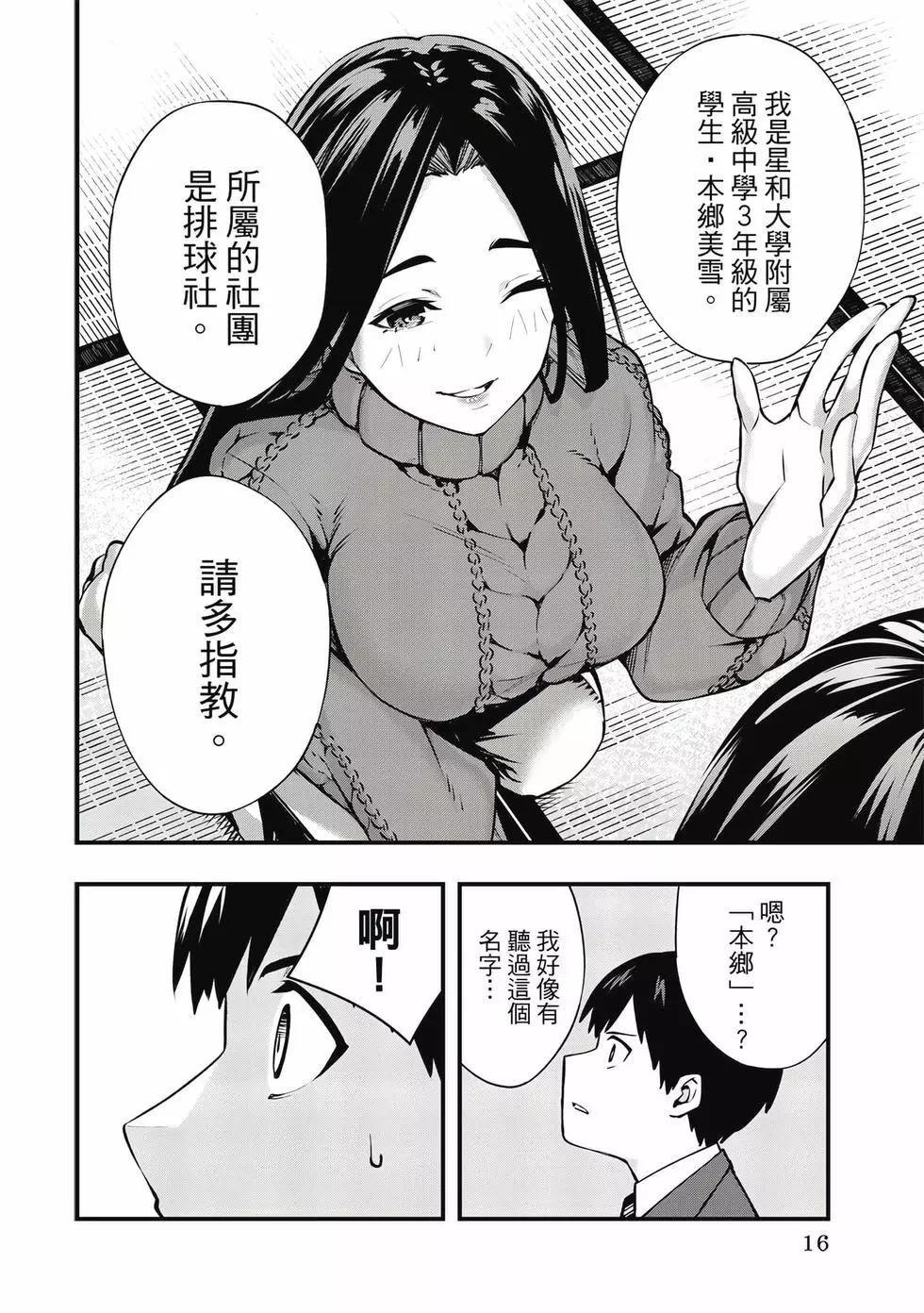 第 17 页