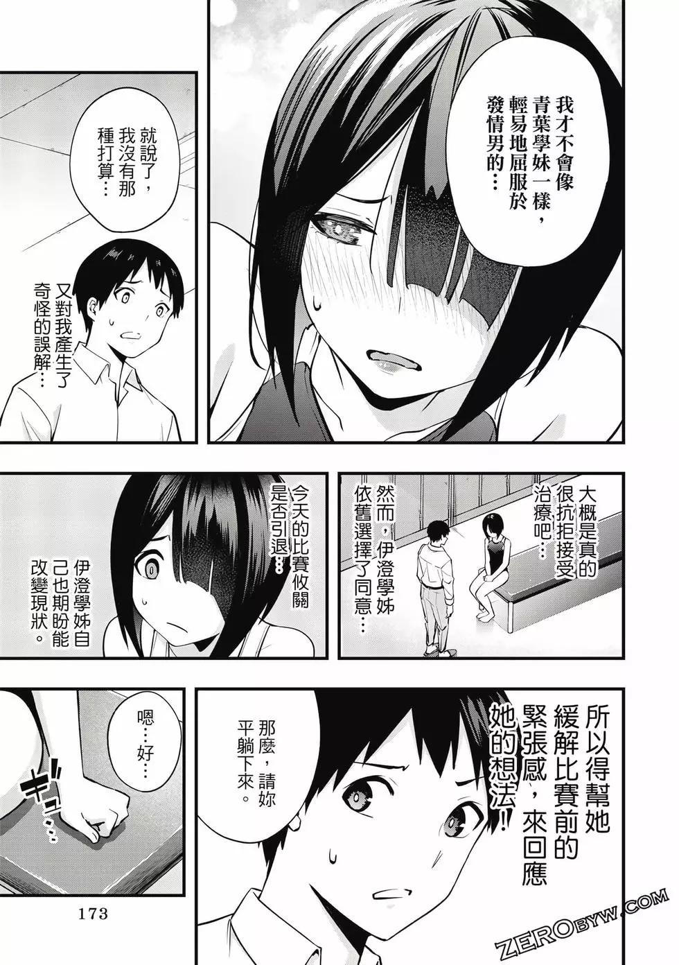 第 174 页