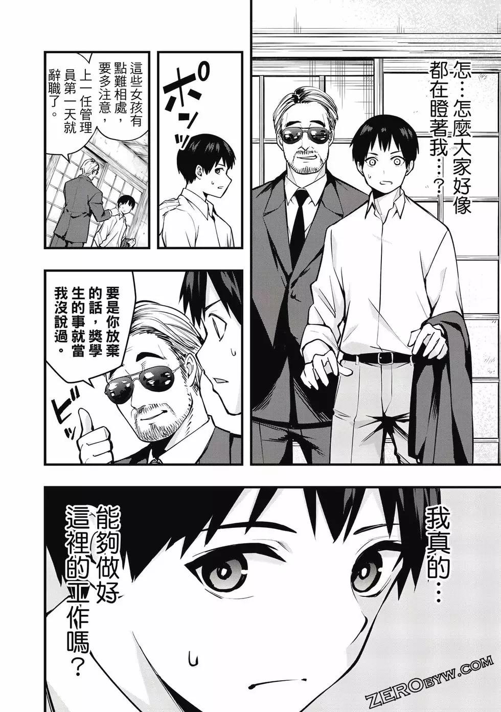 第 57 页