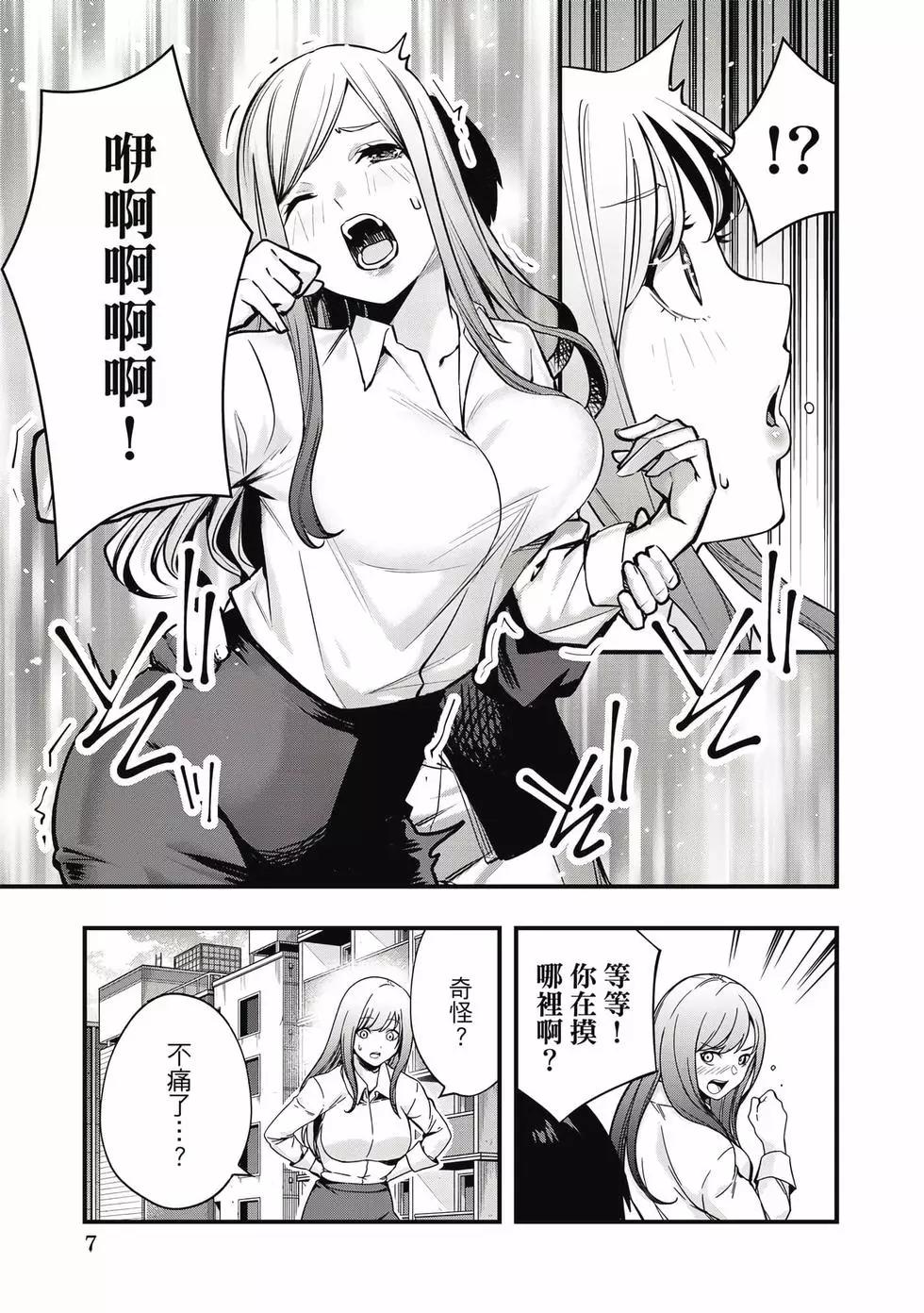 第 8 页