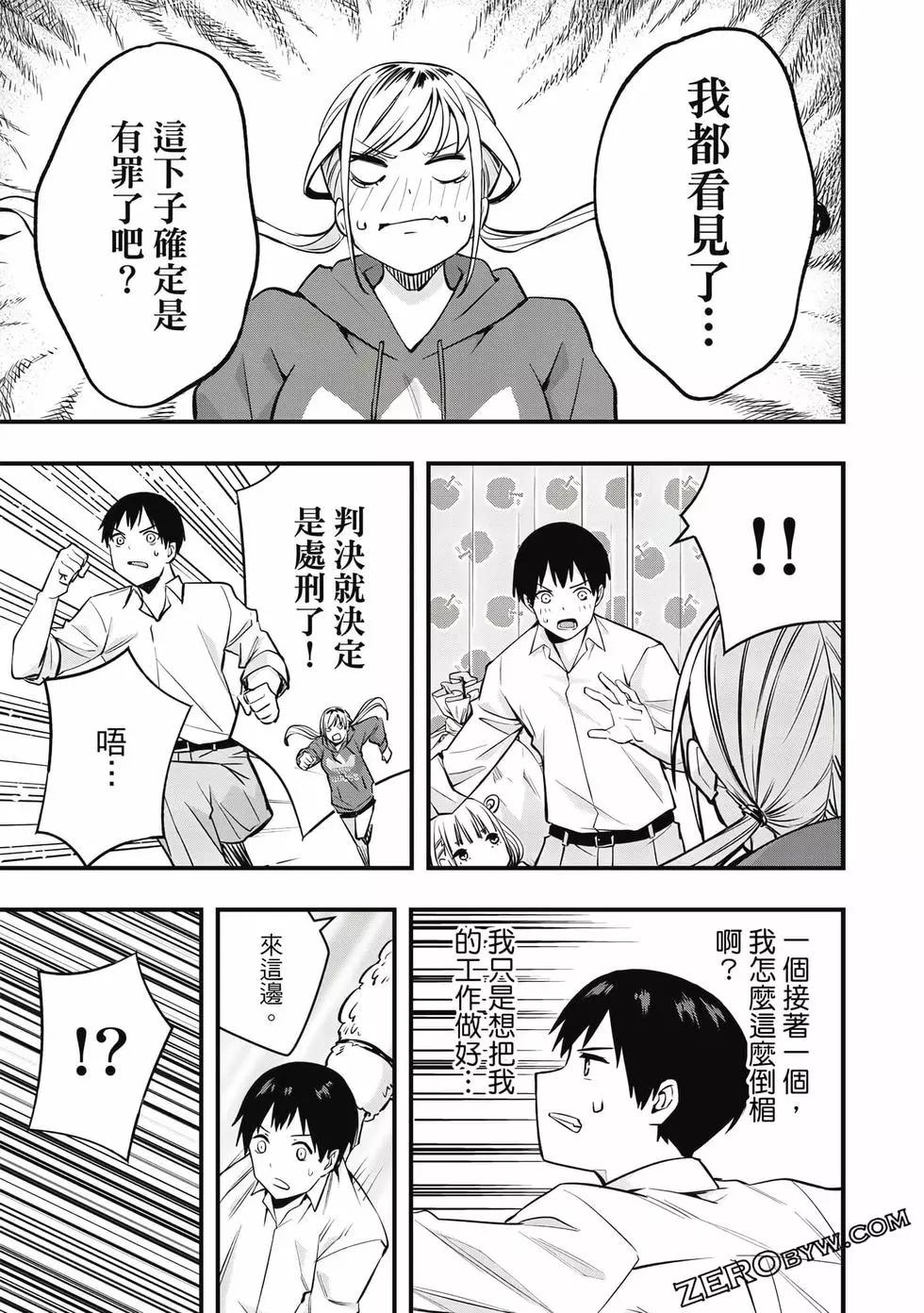 第 82 页