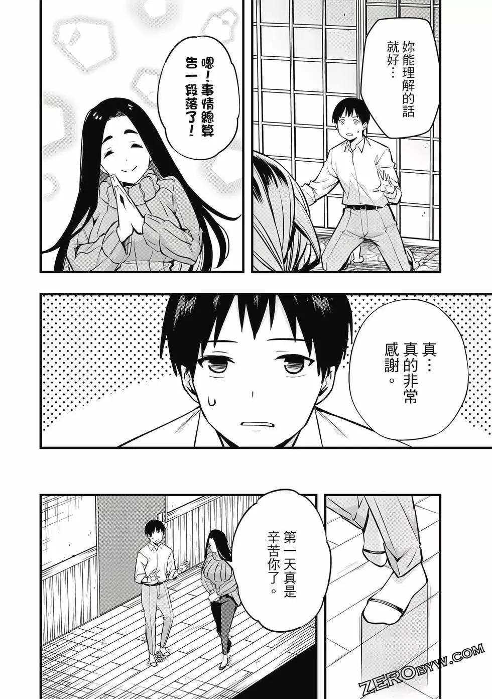 第 97 页