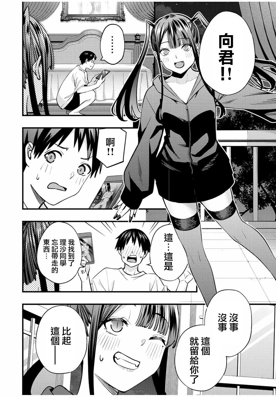 第 14 页