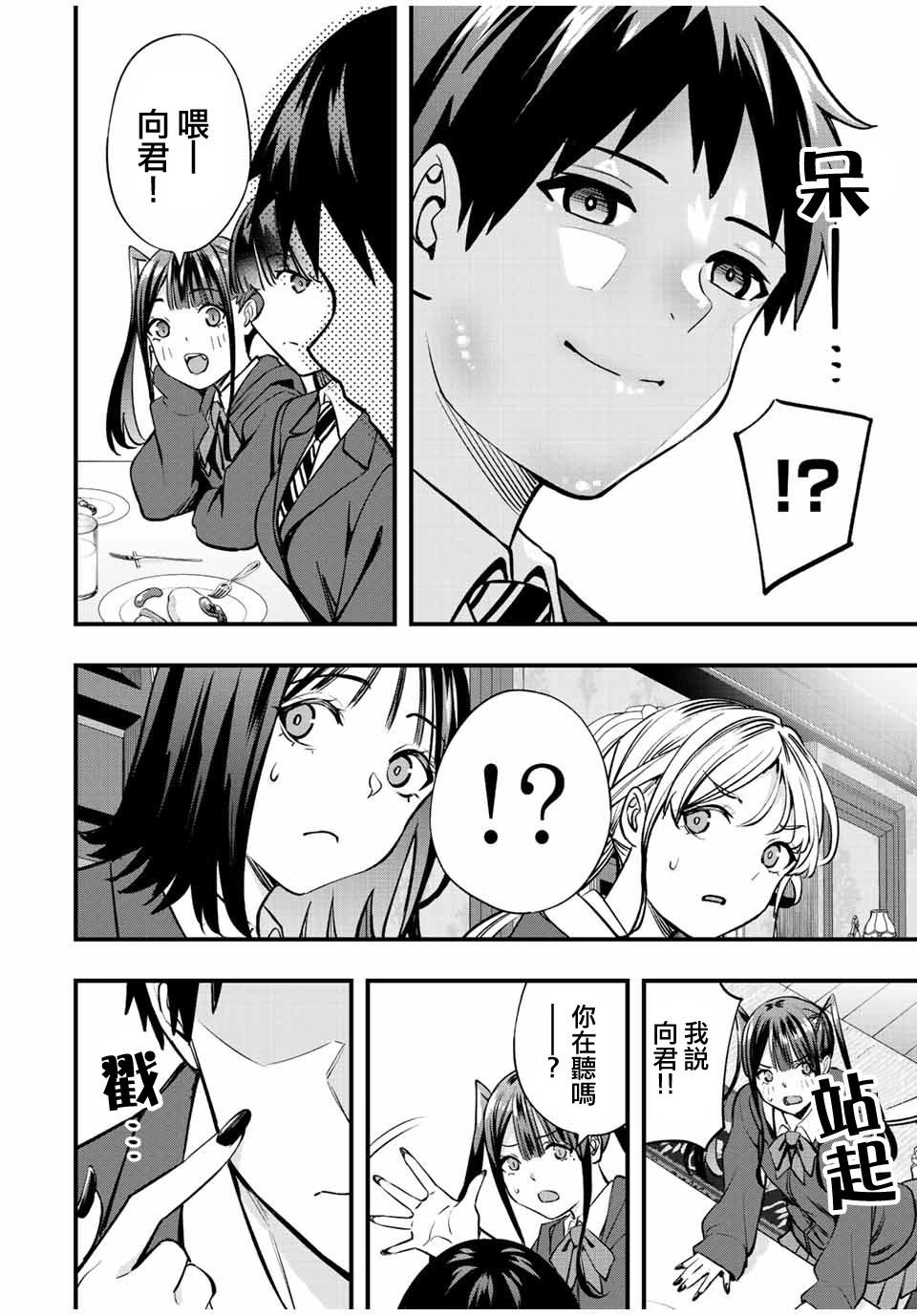 第 20 页