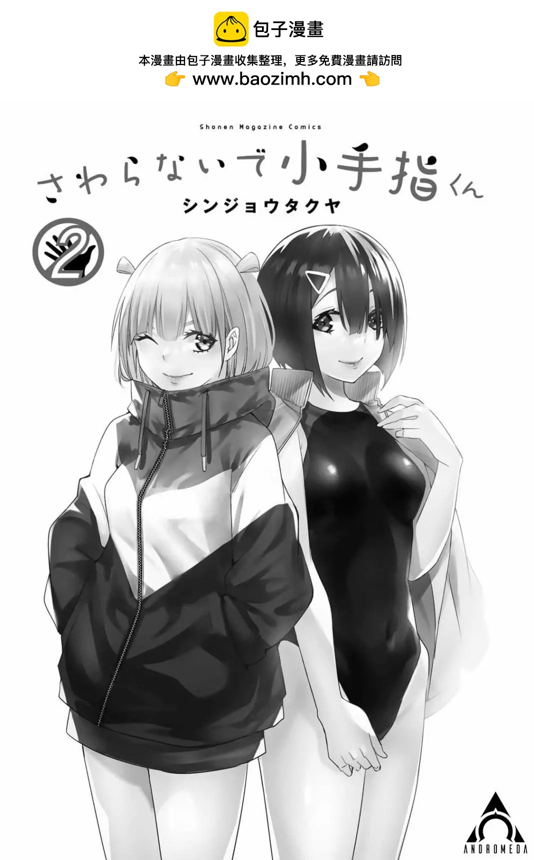 第 2 页