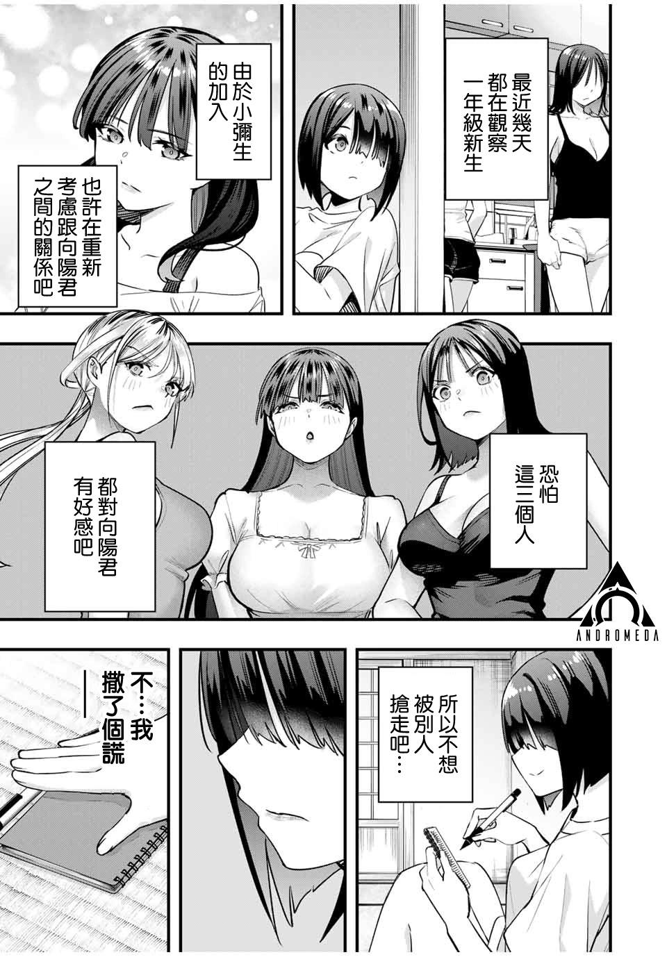 第 17 页