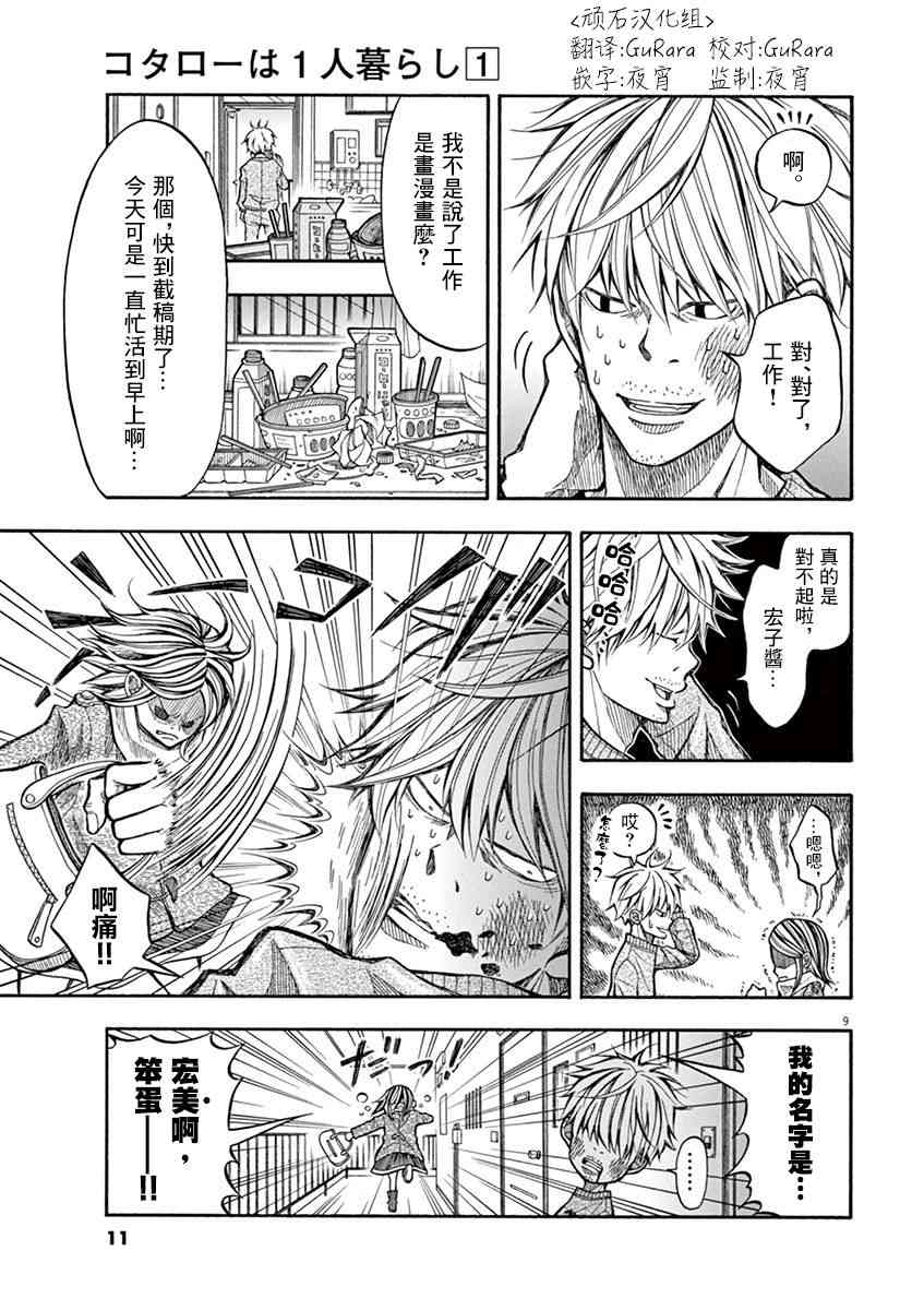 第 12 页
