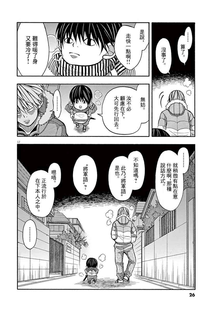 第 12 页