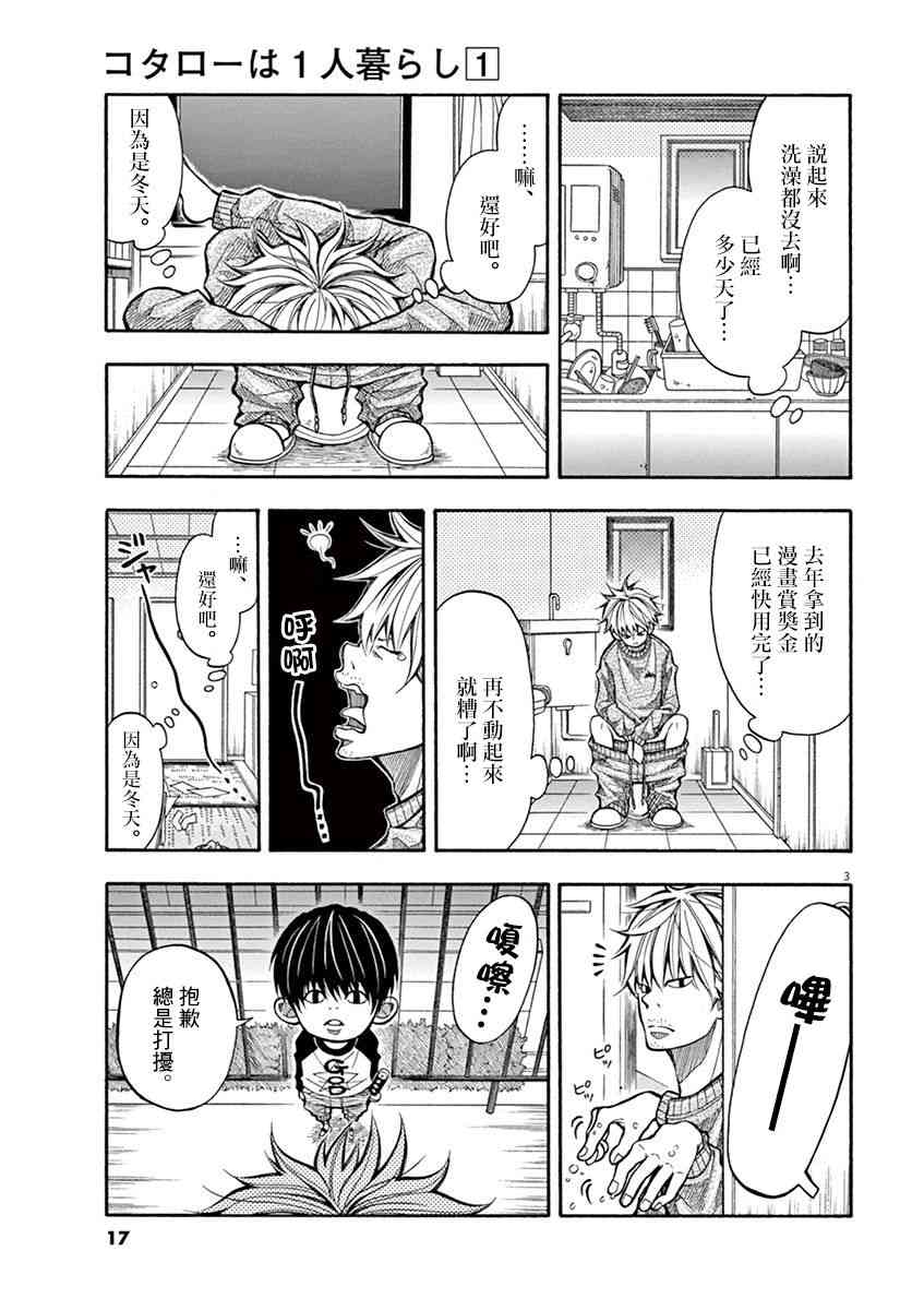第 3 页