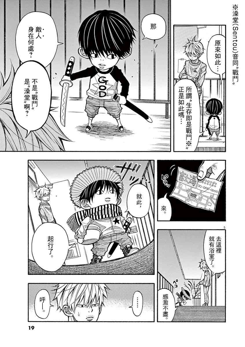 第 5 页