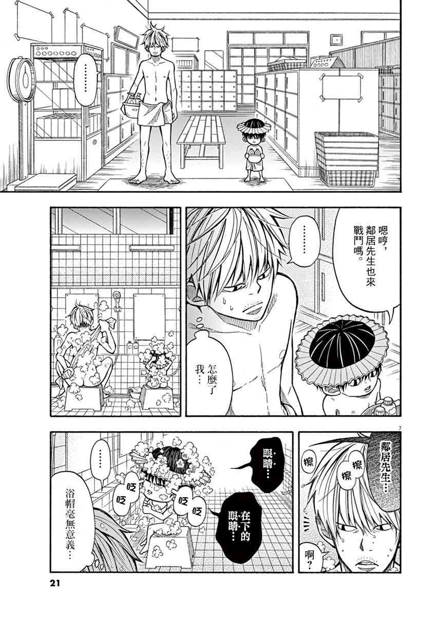 第 7 页