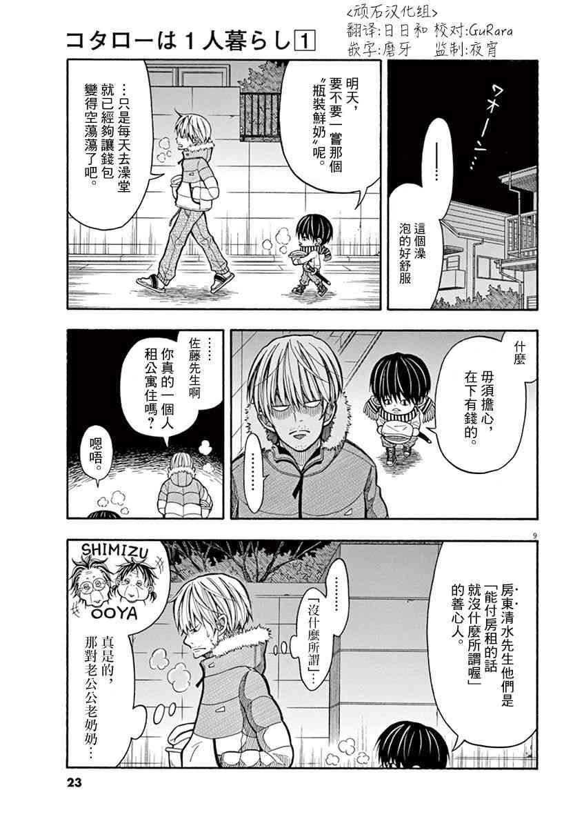 第 9 页