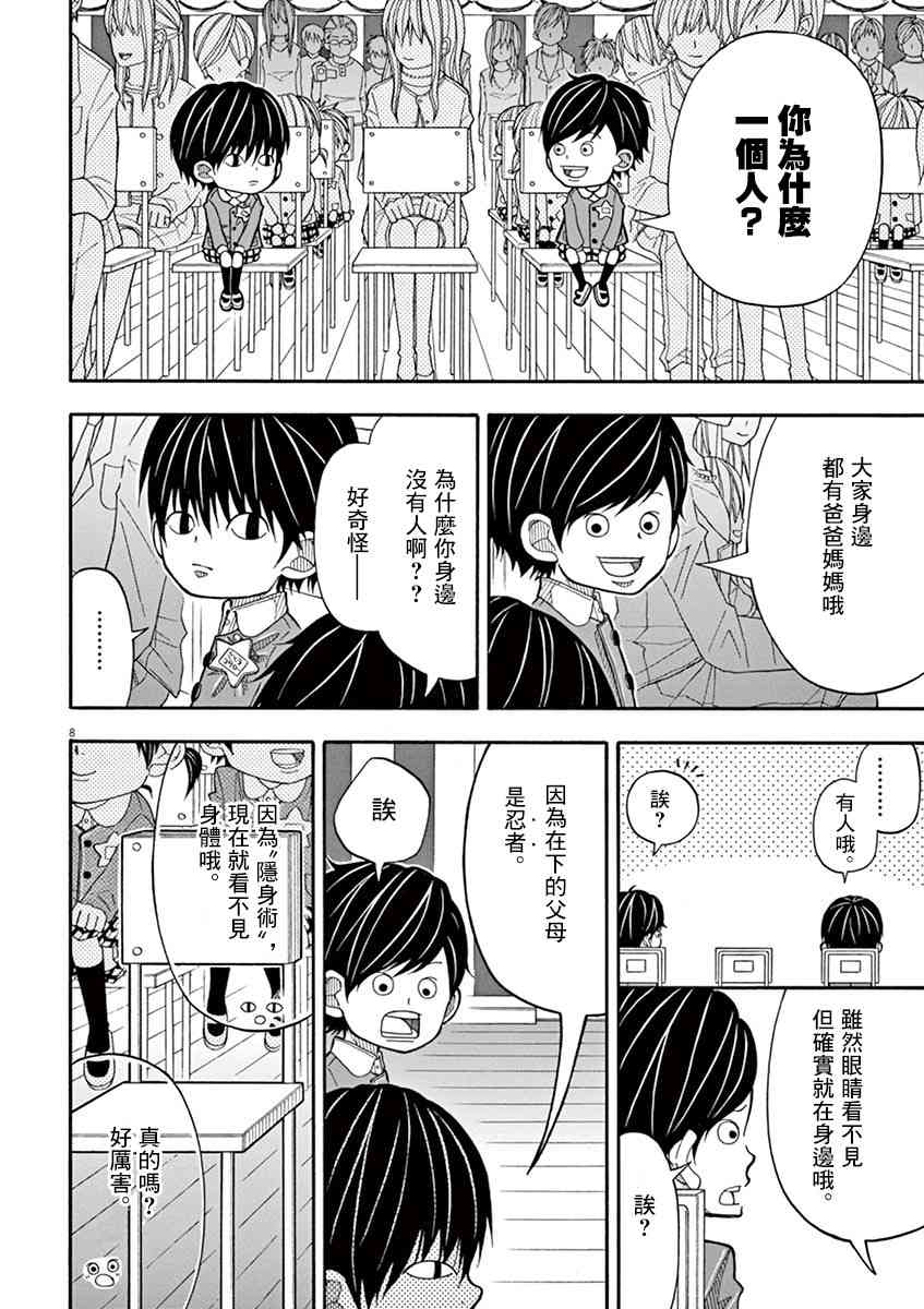 第 8 页