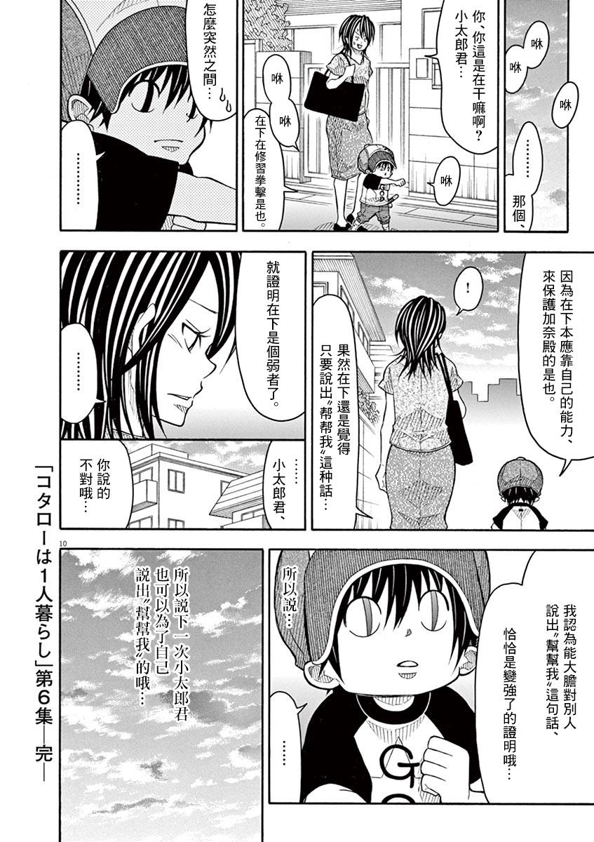 第 10 页