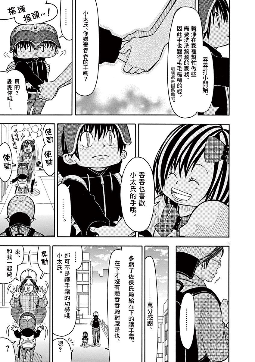 第 9 页